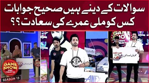 bol game show ticket|Game Show Aisay Chalay Ga with Danish Taimoor .